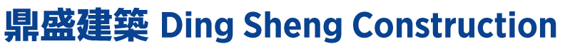 Ding Sheng Construction Landing Page